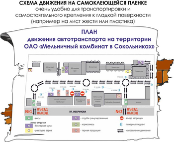 Схема движения (тип c, 2х2 метра пленка) - Охрана труда на строительных площадках - Схемы движения - Магазин охраны труда и техники безопасности stroiplakat.ru