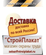 Магазин охраны труда и техники безопасности stroiplakat.ru Удостоверения по охране труда (бланки) в Батайске
