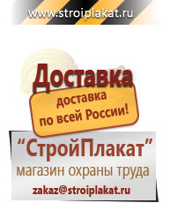Магазин охраны труда и техники безопасности stroiplakat.ru Подставки под огнетушители в Батайске