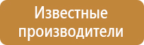 аптечка первой помощи шкаф металлический пластиковый