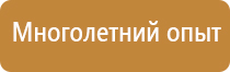 аптечка первой помощи шкаф металлический пластиковый